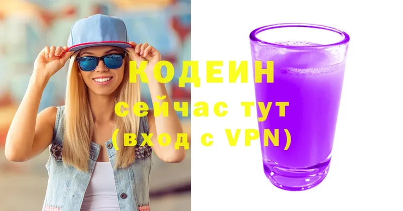 купить   Москва  Кодеиновый сироп Lean Purple Drank 